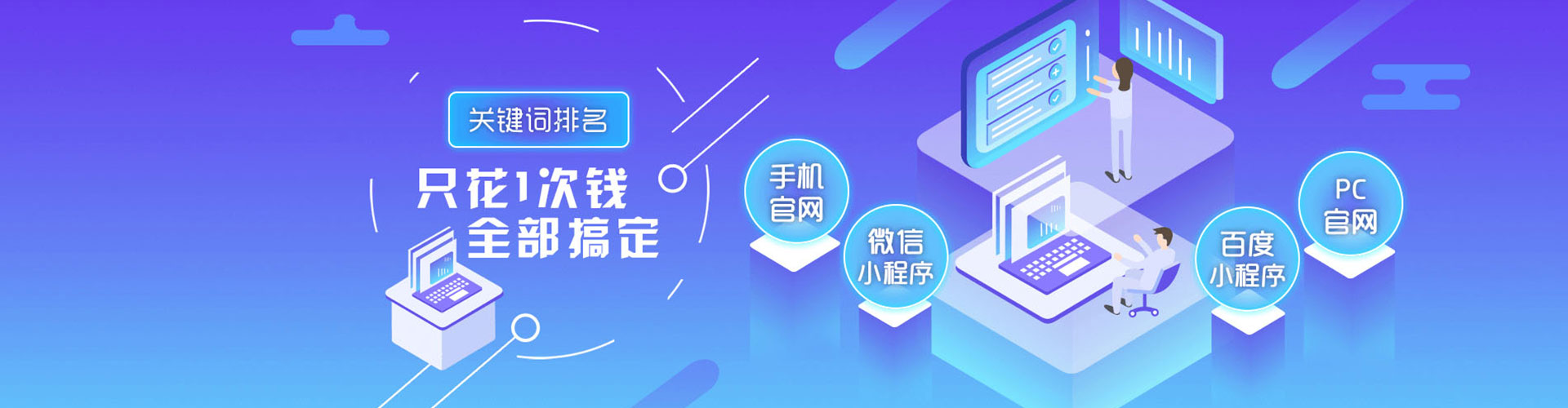 长清百度如何推广